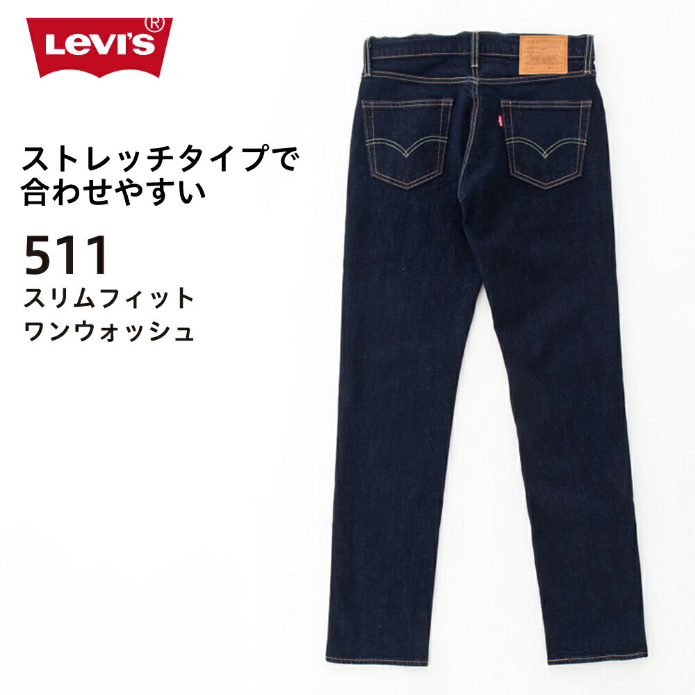 楽天ジーンズメイト 楽天市場店リーバイス（Levi's）511 スリムフィット　045112406 ブランド ボトムス ストレッチ デニム パンツ ジーンズ ジーパン Gパン メンズ 男性 定番 人気 おしゃれ かっこいい LEVIS