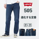 リーバイス 505 Levi 039 s レギュラーストレート 005051556 ブランド ボトムス デニム パンツ ジーンズ ジーパン Gパン メンズ 男性 定番 ZIP ジッパー 人気 おしゃれ かっこいい LEVIS 大きいサイズ 34インチ 36インチ