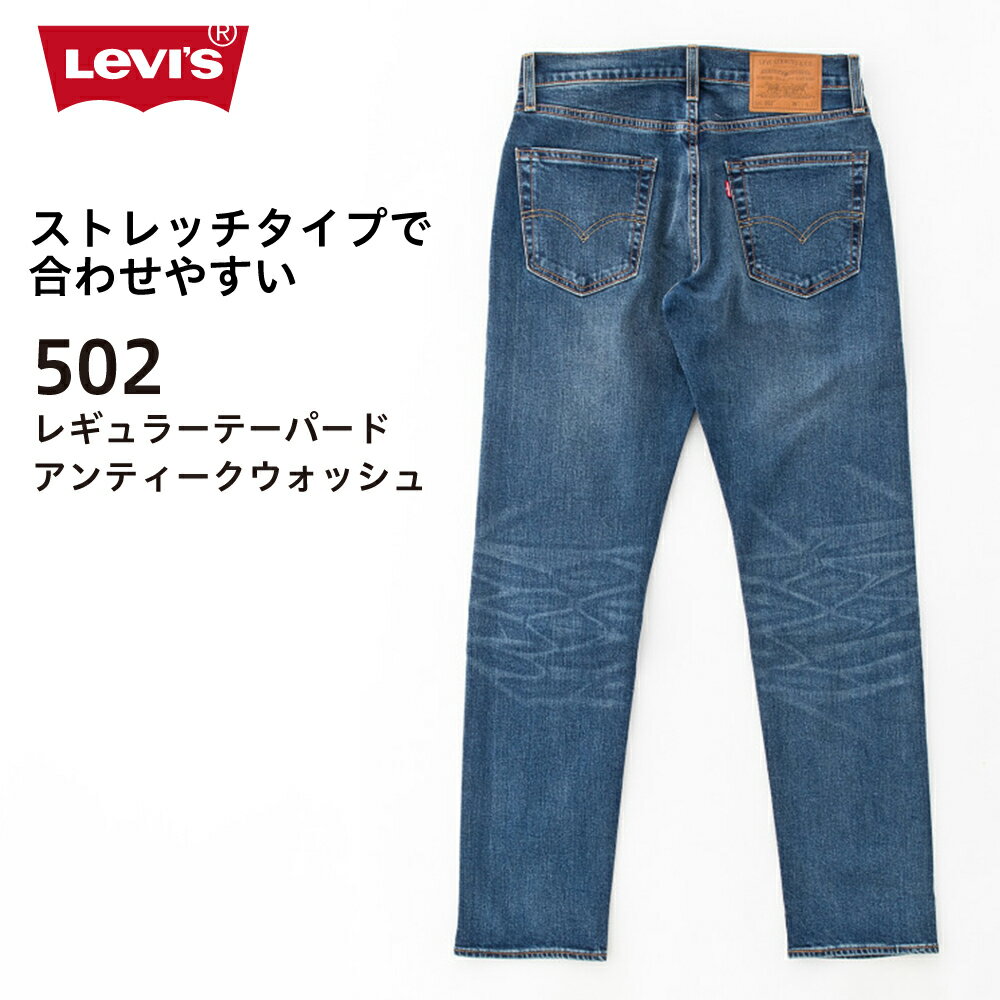 ꡼Х 502 Levi'sۥ쥮顼ơѡɥȥ졼 295070063 ֥ ܥȥॹ ǥ˥ ѥ  ѥ Gѥ    ͵  ä LEVIS 礭 ӥåE