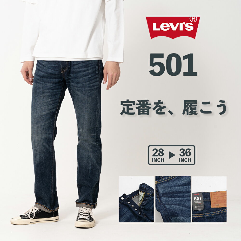 楽天市場】リーバイス 501 コーンミルズの通販 楽天市場】リーバイス 501 コーンミルズの通販