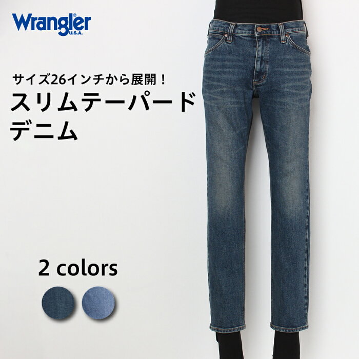 ラングラー ジーンズ Wrangler スリム テーパード デニム パンツ WM0422 ブランド ボトムス デニム パンツ ジーンズ ジーパン Gパン メンズ 男性 人気 おしゃれ かっこいい ストレッチ