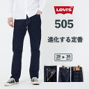 リーバイス リーバイス 505 Levi's レギュラーフィット ストレート 00505-1554 ブランド ボトムス デニム パンツ ジーンズ ジーパン Gパン メンズ 男性 定番 人気 おしゃれ かっこいい LEVIS ストレッチ 大きいサイズ 36インチ