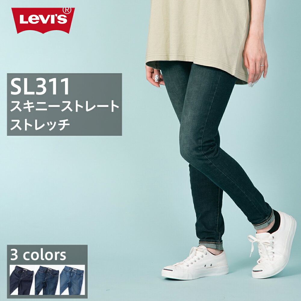 リーバイス レディース デニム LEVI’S SL311 スキニー ストレート 女性 ブランド ジーパン ジーンズ