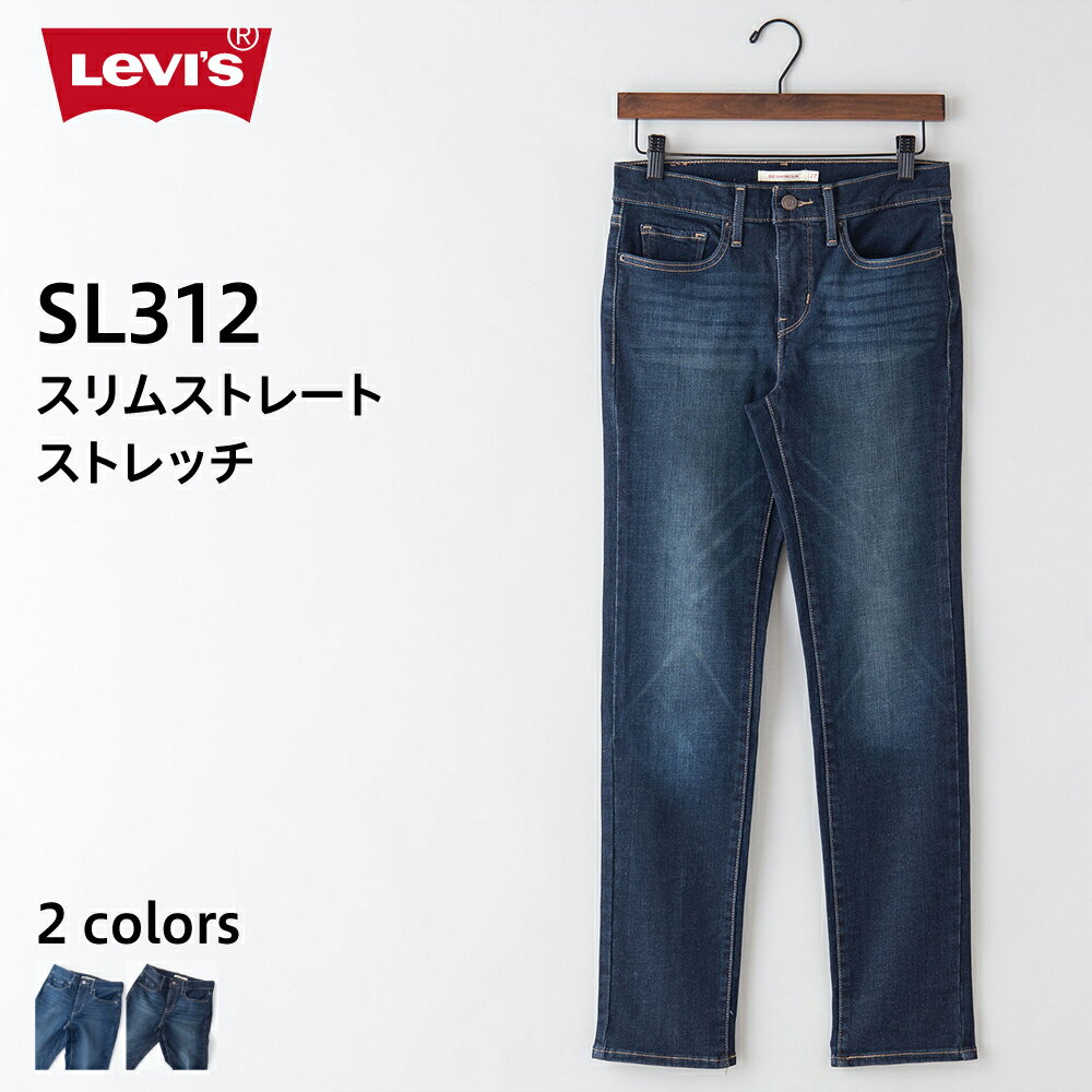 リーバイス ジーンズ レディース リーバイス レディース デニム LEVI’S SL312 スリム ストレート 女性 ブランド ジーパン ジーンズ