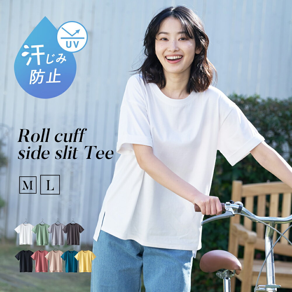 【4/25限定クーポン有】ZEROSTAIN ゼロステイン ロールカフ サイド スリット無地 Tシャツ レディース 女性 汗染み防止 tシャツ 撥水加工