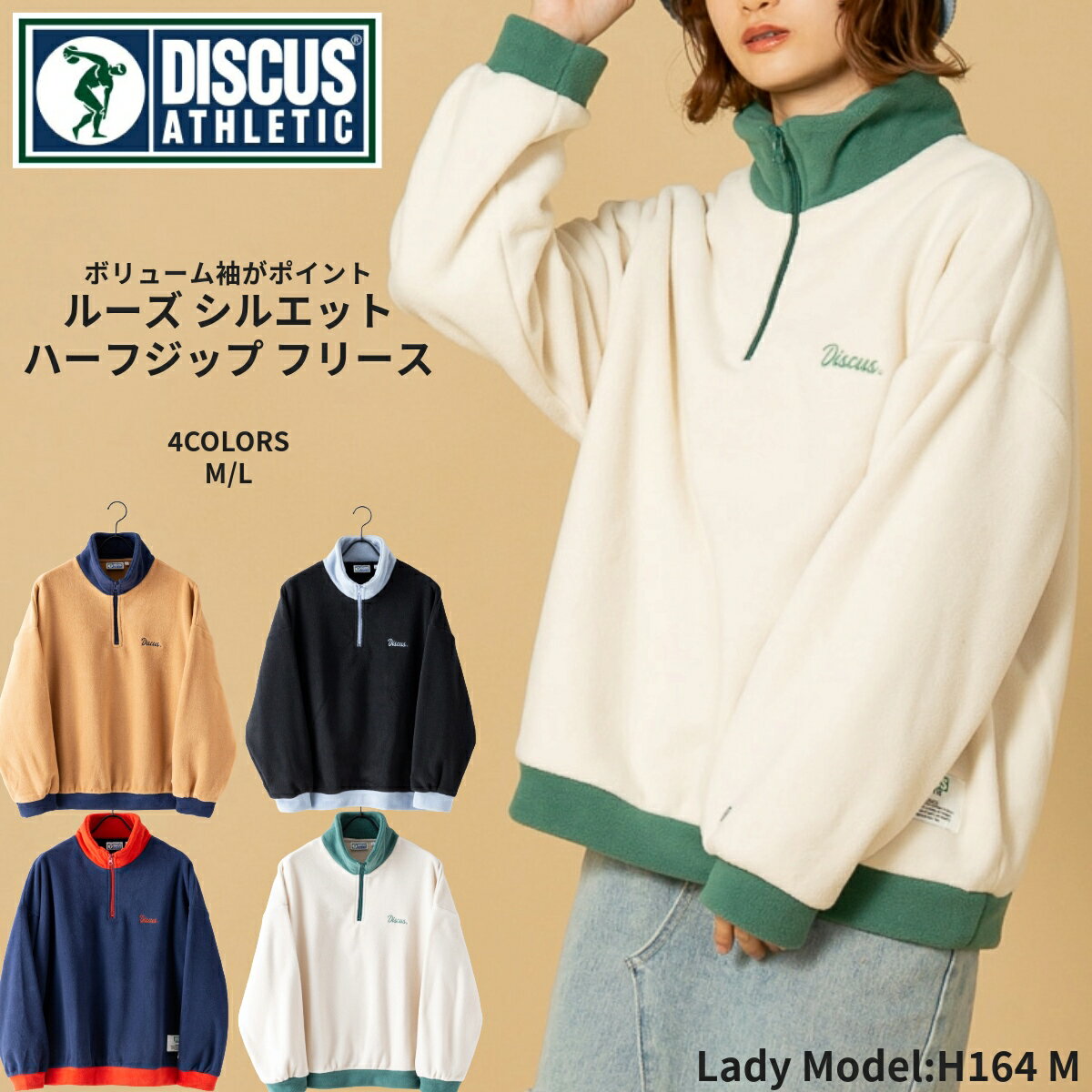 フリース ハーフ ジップ DISCUS ディスカス LADIES レディース 韓国 ファッション ストリート