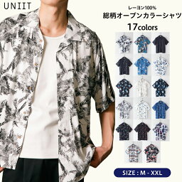 レーヨン 100％ オープンカラー 開襟 総柄 半袖 シャツ 接触冷感 アロハ ストリート モード カジュアル 夏服 UNIIT ユニット メンズ レディース 男女兼用