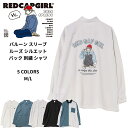 UNIIT RED CAP GIRLナチュラル ストレッチ 刺繍 バルーン スリーブ ルーズシルエット シャツ ユニット