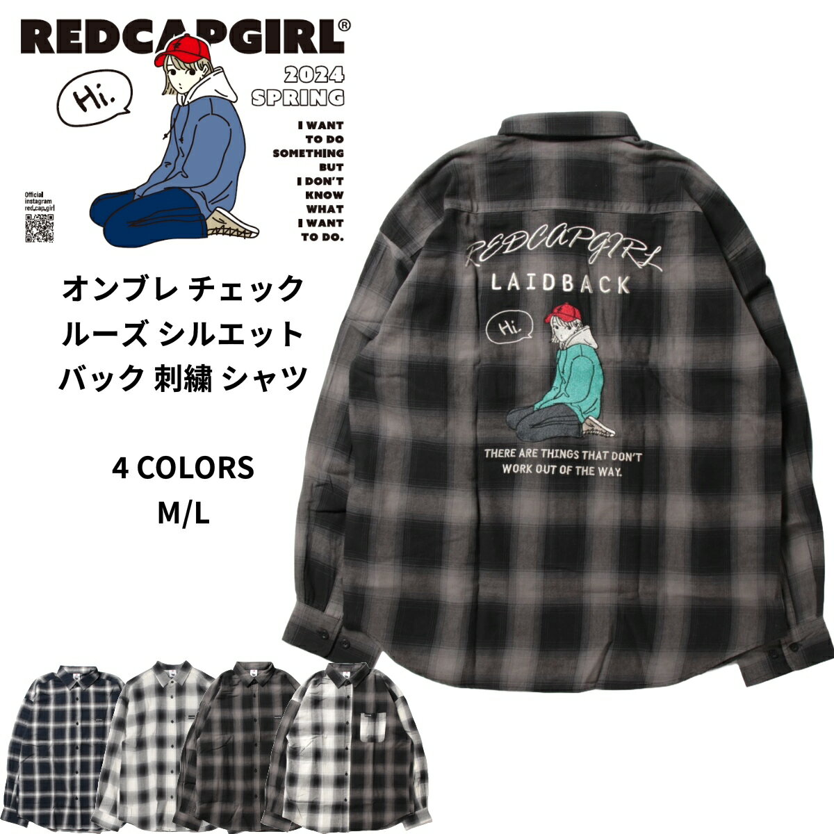 UNIIT RED CAP GIRL オンブレ チェック ルーズシルエット バック 刺繍 シャツ UNIIT ユニット 綿100％