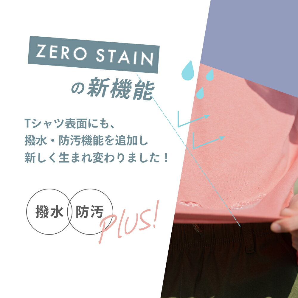 【BLUESTANDARD/ブルースタンダード】汗染みの目立ちにくいTシャツZEROSTAIN切り替えＴシャツ