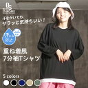 汗目立たない ゼロステイン ZEROSTAIN 重ね着風 七分袖 汗染み防止 Tシャツ メンズ 男女共用 無地 フェイクレイヤード 人気 おしゃれ 吸水速乾 快適 撥水加工 UVカット 簡単コーデ