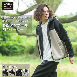 【スーパーSALE20%オフ クーポン有 】防風 ダンボール素材 ZIP ジップ パーカー 3層構造 ボンディング パーカー ブランド メンズ レディース 男女共用 アウトドア プロダクツ OUTDOOR PRODUCTS