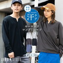 汗目立たない ゼロステイン ZEROSTAIN キーネック ロング 汗染み防止 Tシャツ 長袖 メンズ レディース 男女兼用トップス おしゃれ 吸水速乾 人気 無地 シンプル 機能 tシャツ 快適 インナー 肌着としても 撥水加工 UVカット 防汚加工 紫外線防止