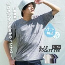 汗目立たない ゼロステイン ZERO STAIN 汗染み防止 Tシャツ スラブ 胸ポケット付き クルーネック メンズ レディース 男女兼用 トップス 半袖 無地 おしゃれ 吸水速乾 人気 tシャツ ポケT 機能 快適 インナー 肌着としても 撥水加工 UVカット 防汚加工 紫外線防止