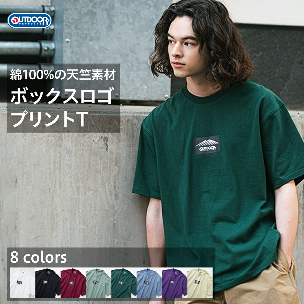 OUTDOOR PRODUCTS ボックス ロゴ Tシャツ アウトドア プロダクツ ブランド ロゴ 半袖 メンズ レディース 男女兼用 綿100％ コットン tシャツ