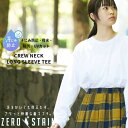 ZERO STAIN ZERO STAIN クルーネックロンT 染みの目立たない Tシャツ 撥水 防汚 UVカット 紫外線対策