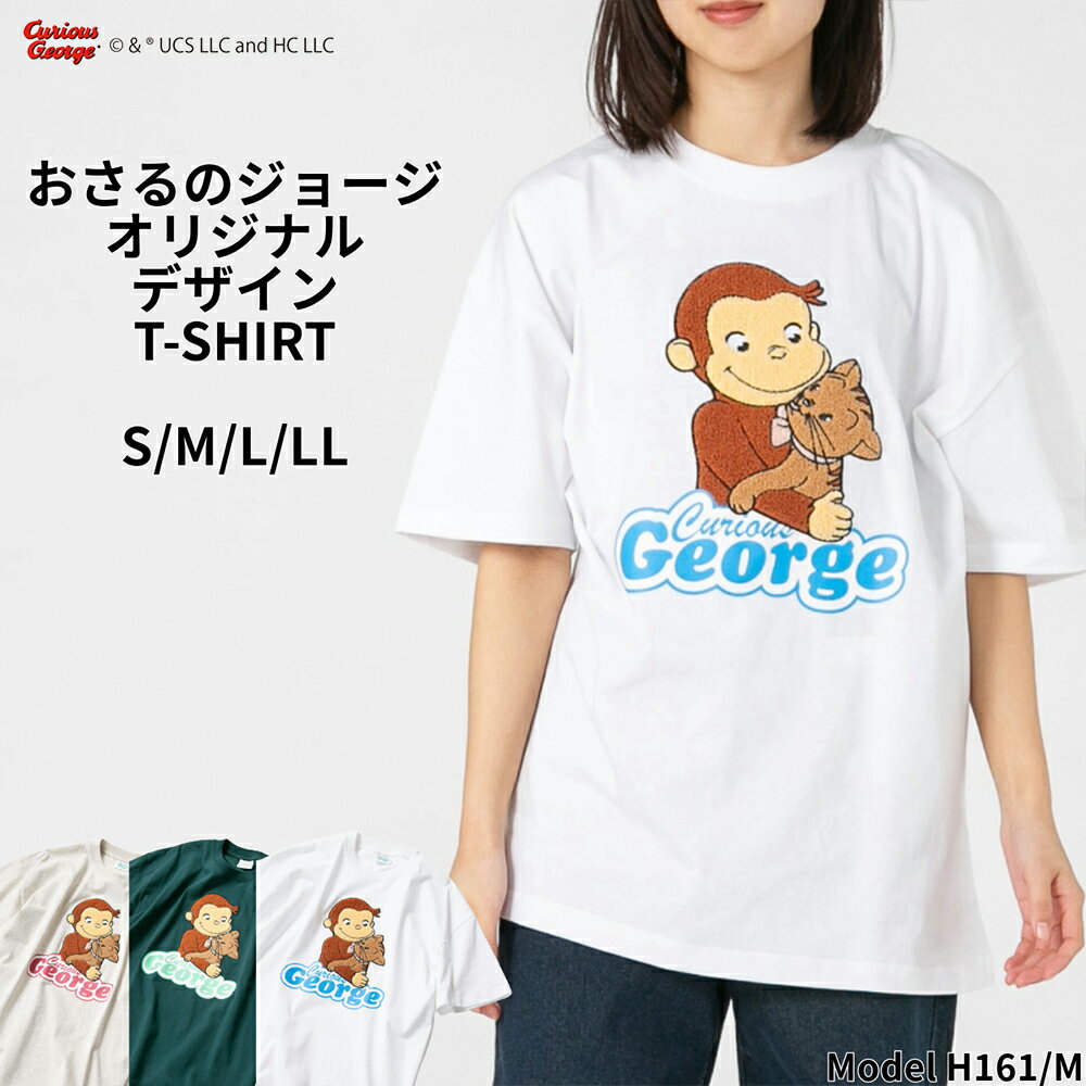 CURIOUS GEORGE おさるのジョージ オリジナルデザイン Tシャツ ジョージ ニョッキ ドロップショルダー ビッグシルエット ユニセックス