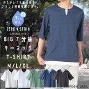 汗染み 目立ちにくい フェイク レイヤード 重ね着風 BIG キーネック Tシャツ ZERO STAIN ゼロステイン 撥水 メンズ レディース 男女兼用 トップス 半袖 おしゃれ 吸水速乾 人気 無地 tシャツ 機能 快適 インナー 肌着としても 撥水加工 UVカット 防汚 紫外線防止 簡単コーデ