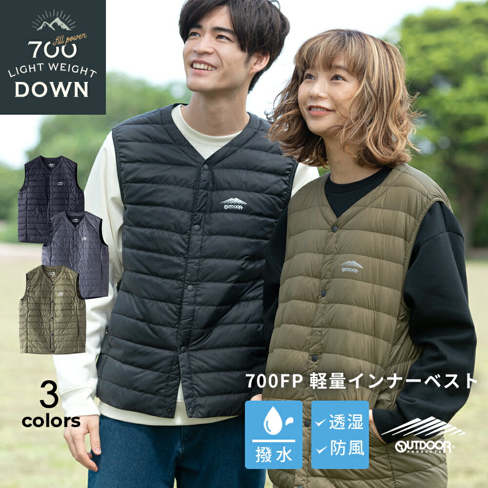 【9月下旬発売予定 予約商品】アウトドアプロダクツ OUTDOOR PRODUCTS 透湿 撥水 防風 インナー 軽量 ダウンベスト メンズ トップス インナーダウン 防寒 700フィルパワー ポケッタブル トラベル アウトドア ビジネス アウター レディース ブラック M L XL LL 2022