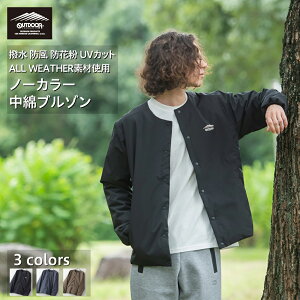 【期間限定クーポン有】OUTDOOR PRODUCTS アウトドア プロダクツ ノーカラー 中綿 ブルゾン ジャケット 撥水 防風 ストレッチ 防花粉 ブランド アウター メンズ レディース 男女兼用 シンプル おしゃれ