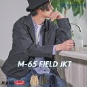 M-65 ブルゾン ミリタリー 春 アウターメンズ カジュアル ジャンバー 春服 おしゃれ ブルゾン BLUE STANDARD