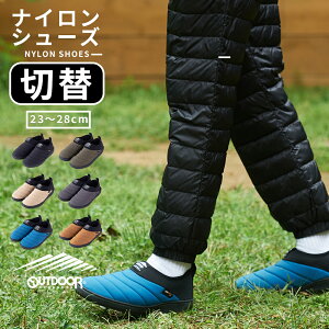 モックシューズ メンズ レディース アウトドア プロダクツ OUTDOOR PRODUCTSCORDURA 撥水 スリッポン 冬用サンダル スリッパ 外履き あったか ルームシューズ 防寒 ダウン風 ボア 起毛素材 滑り止め 男女兼用 23cm 24cm 25cm 26cm 27cm 28cm ジーンズメイト