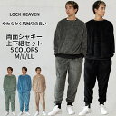 【楽天ランキング受賞】LOCK HEAVEN シャギー 上下セット LOCK HEAVEN ルームウェア ナイトウェア パジャマ あったか リラックス スウェッ...