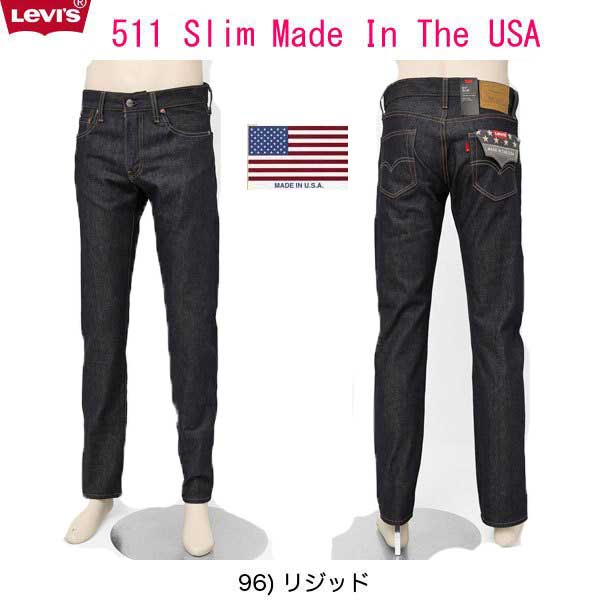 LEVI'S リーバイス 04511 511 スキニースリムフィット 綿100％ 04511-2596 リジッド セルヴィッチ スリムフィットテーパード　米国製 U..