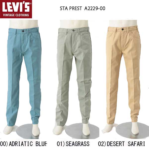 楽天市場】levis sta prest(スタイル(パンツ)テーパード 楽天市場】levis sta prest(スタイル(パンツ)テーパード