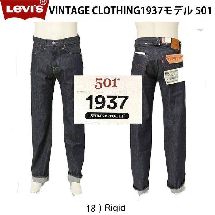 楽天市場】リーバイス 501xx 1937の通販