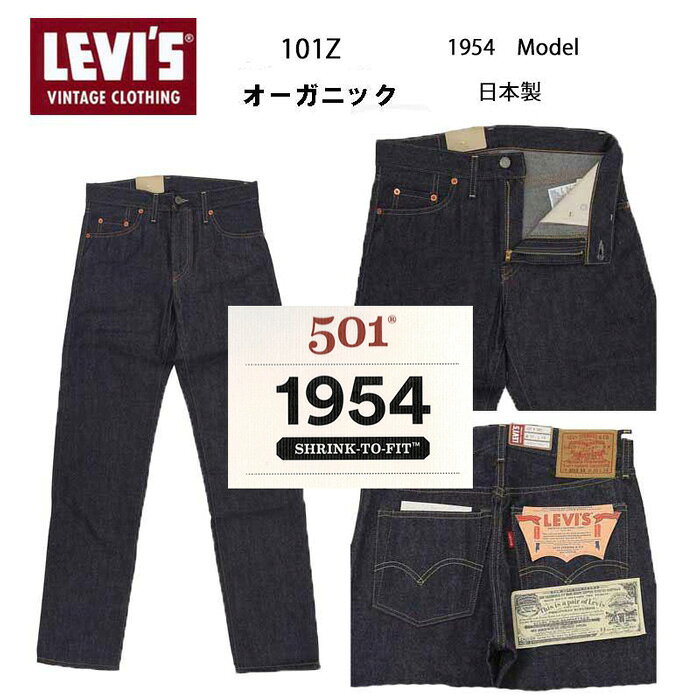楽天市場】リーバイス 501zxx 復刻（原産国/製造国日本）（メンズ