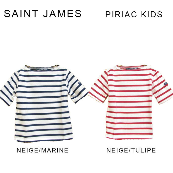 Saint James セントジェームス PIRIAC KIDS キッズ半袖ボーダーT