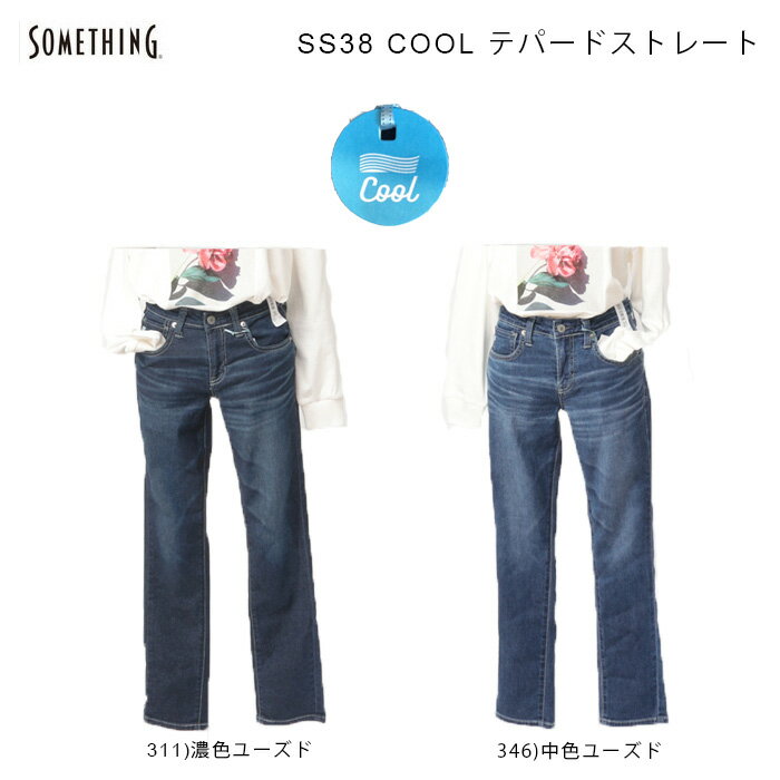 SOMETHING サムシング サマーデニム　COOL テーパードストレート SS38 23春夏のサムネイル