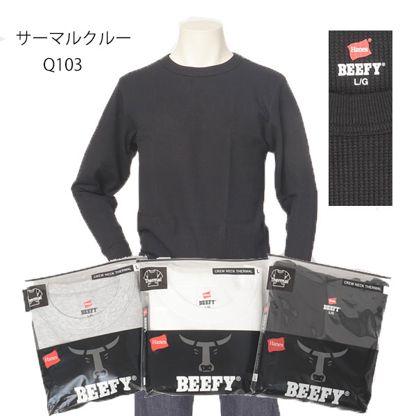 ヘインズ　HM4-Q103 HANES BEEFY Tee サーマルクルーネック　Tee ビーフィー CREW NECK THERMAL サーマルクルーネックロングスリーブ