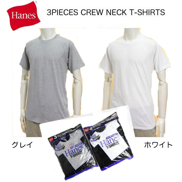 Hanes ヘインズ HM2115G ブルーパック 3P クルーネック Tシャツ ホワイト 混紡綿ポリの耐久性 3枚入り パックTシャツ タグレスプリント