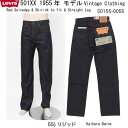 1955年 リーバイス 復刻版 501XX 1955年モデル ストレート リジッド LEVI 039 S VINTAGE CLOTHING 50155-0055 カイハラデニム 日本製 ブルガリア製