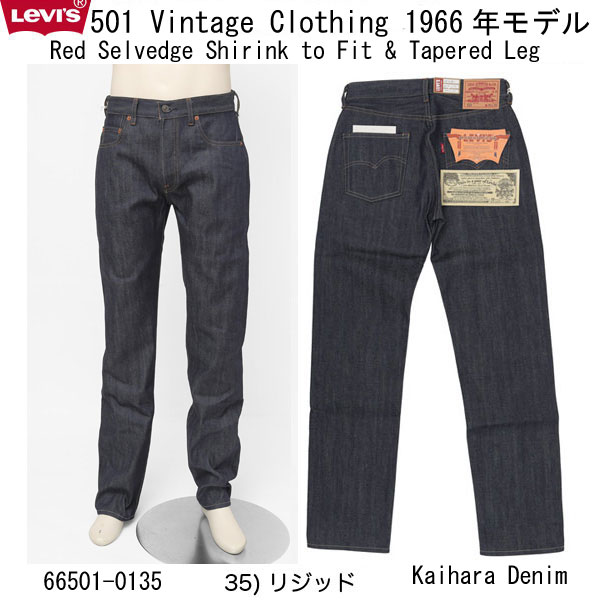 楽天市場】501xx 66 復刻 リーバイス(素材(生地・毛糸)デニム 楽天市場】501xx 66 復刻 リーバイス(素材(生地・毛糸)デニム
