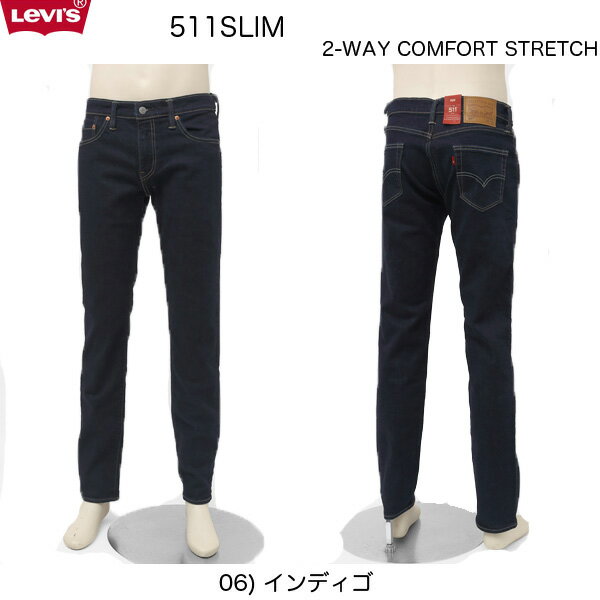 SALE ⇒ LEVI 039 S リーバイス 511 スキニースリムフィット 04511-2406 インディゴ 2WAYストレッチ small-e type