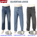 LEVI 039 S リーバイス シルバータブ SILVERTAB A3421-00 ルーズ ストレート LOOSE 01)MEDIUM INDIGO STON 04)DARK INDIGO WORN IN 01ミディアムインディゴストーンウォッシュ 04）ダークインディゴウォーンイン