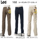 Lee 102 コーデュロイ ブーツカット アメリカンスタンダード コール天 コーズ 01020 ジーンズ