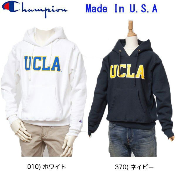 チャンピオン Champion UCLA 米国製 USA カレッジ パーカー　フーデットパーカー リバースウィーブ スウェットパーカー C5-Q103 ユニセックス