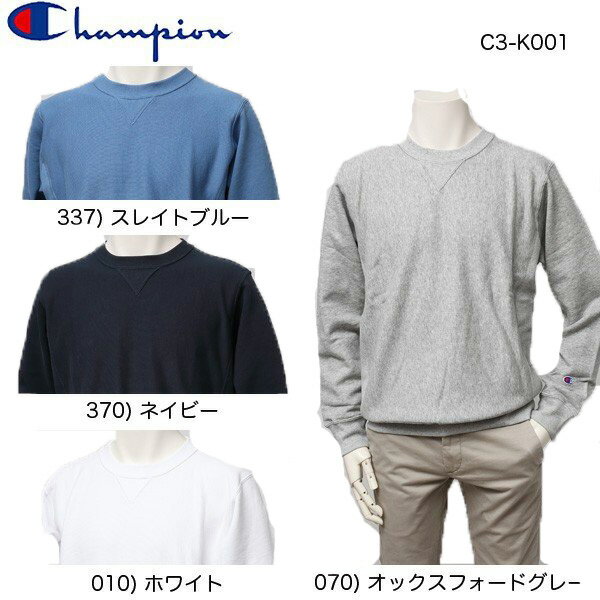 Champion（チャンピオン）『リバースウィーブクルーネックスウェットシャツ（C3-K001）』