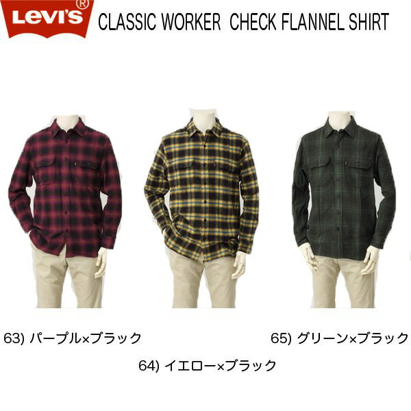 リーバイス LEVI 039 S メンズ フランネル チェック ワークシャツ 19587-01 RED TABシリーズ チェック 長袖 ワークシャツ カジュアルシャツ 秋冬シャツ