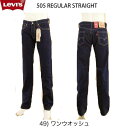 楽天JEANS ネシリーバイス 00505-06 13oz デニムの505クラシック レギュラー ストレート スタイル リーバイス 49 リンスウォッシュ Red Tab Core-Classic Ms クラシック バケット ボトム