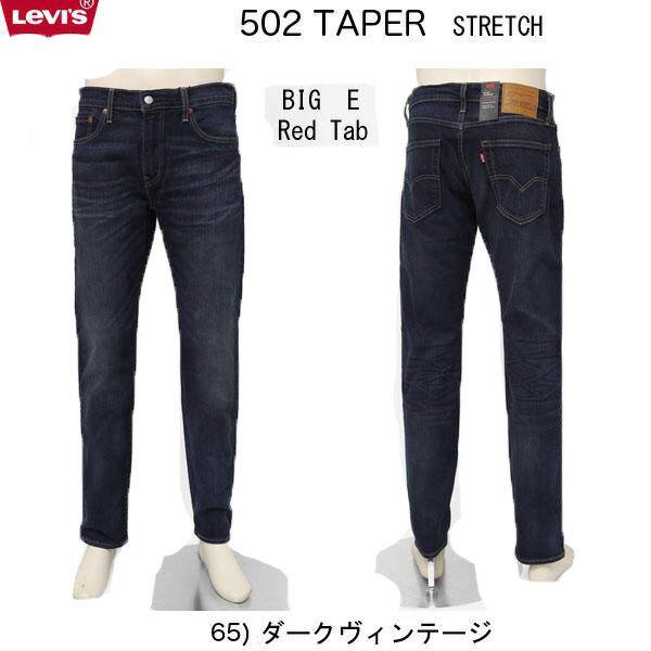 ꡼Х LEVI'S 29507-00 502 åɥ BIG E  ȥ졼 ơѡ 65)DARK VINTAGE ơ RED TAB BIG E TYPE 502 ơѡɥȥ졼