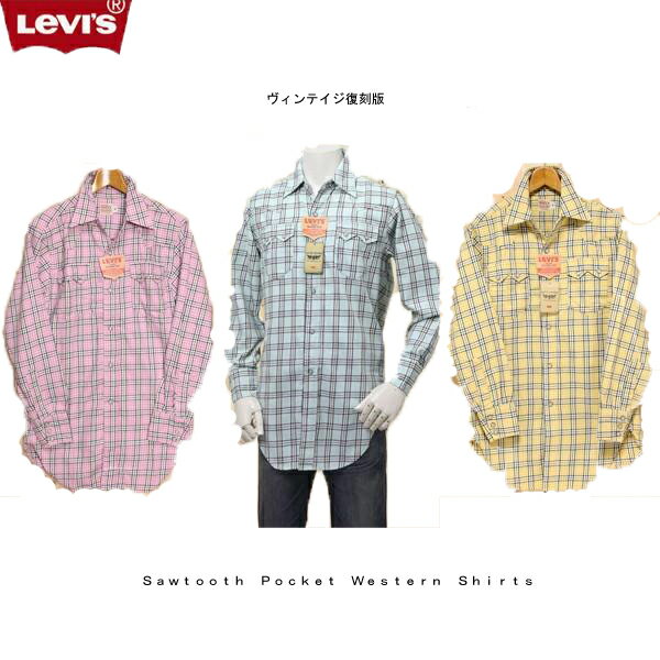 Levi 039 s VINTAGE CLOTHING リーバイス ウエスタンシャツ 61504 Sawtooth pocket weastern shirts ソーツースポケットウエスタンシャツ スリムフィットドッドスナッパーズ社製ボタン ヴィンテイジ復刻版 チェックシャツ 秋冬 ネルシャツ