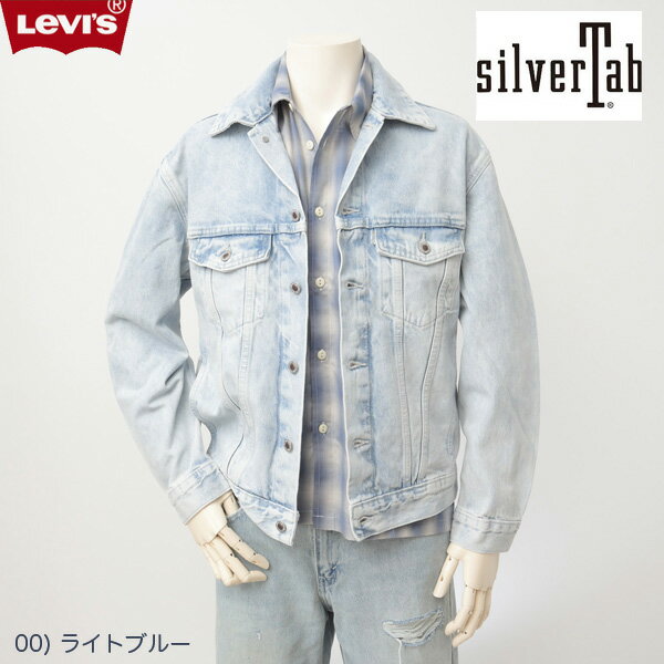 リーバイス LEVI'S SILVERTAB トラッカージャケット ライトインディゴストーンウォッシュ a31790000