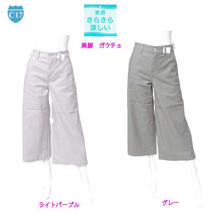 C-SevenTeen C17 cc3260 サマー ストレッチ ガウチョ パンツ ワイド パンツ涼しい ...