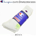 Champion チャンピオン CMSCH001 中国製 25-27cm チャンピオン フルレングス ソックス 3Pワンポイントソックス スポーツソック 丈夫で長持ち