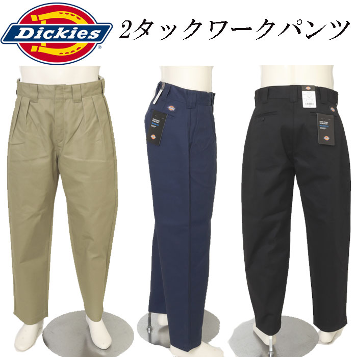 楽天市場】ディッキーズ ツータック（ズボン・パンツ｜メンズ